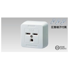 【DC2102E(W)】接地付30A露出コンセント
