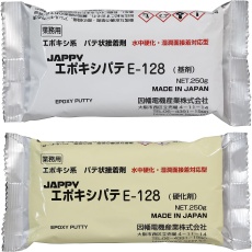【E-128】エポキシ