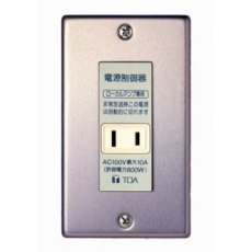 【E-97P】電源カットリレー