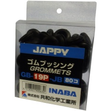 【GB-19P-JB】絶縁ゴムブッシング(外径26mm/内径15mm、80個入)