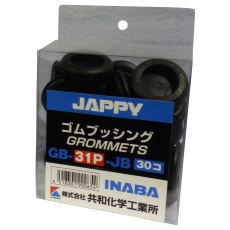 【GB-31P-JB】絶縁ゴムブッシング(外径40mm/内径25mm 30個入)