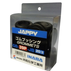 【GB-39P-JB】絶縁ゴムブッシング(外径47mm/内径30mm 20個入)
