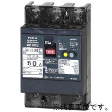 【GB-53EC-20A-30MA】漏電遮断器