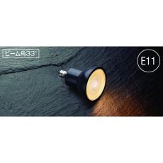 【JBK50504E】高照度LEDランプ(電球色)