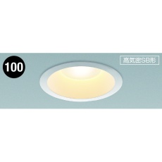 【JBK7100W50】防雨防湿LEDダウンライト(昼白色)