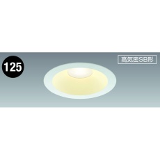 【JBK7108W50】S形LEDダウンライト(調光、昼白色)