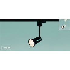 【JBK940195】LEDスポットライト