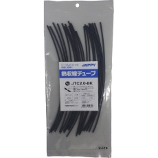 【JTC-2.0-BK-250MM】熱収縮チューブ 黒