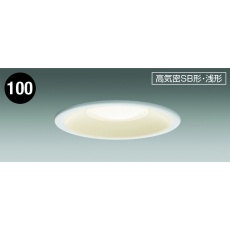 【LEDD87043L(W)-LS-JB】S形LEDダウンライト(電球色)
