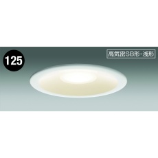 【LEDD87044L(W)-LS-JB】S形LEDダウンライト(電球色)