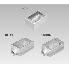 【S1125】角型BOX 1個用一方出
