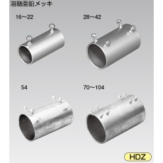 【TCCZ22】ねじ無しカップリング溶融亜鉛
