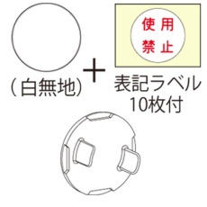 【Z0215-JP】コンセント用安全キャップ(引掛形 10個入)