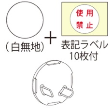 【Z0216-JP】コンセント用安全キャップ(引掛形、10個入)