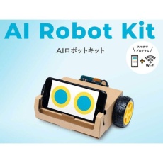 【CBRT-OBNIZ-AIROBOTKIT】obniz AIロボットキット