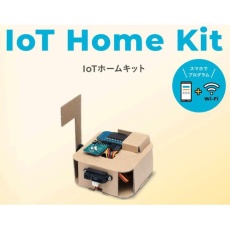 【CBRT-OBNIZ-IOTHOMEKIT】obniz IoTホームキット