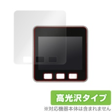 【MIYAVIX-B-M5STACK】M5Stack用保護フィルム OverLay Brilliant