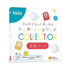 【SIE-TQJS-00005】みんなでもっと楽しめる トイオコレクション拡張パック