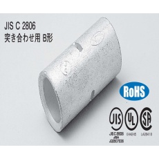 【HC-B-14】B形圧着スリーブホームセンターパック入