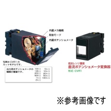 【CVR1-AA-M2】直流ポテンショメータ変換器