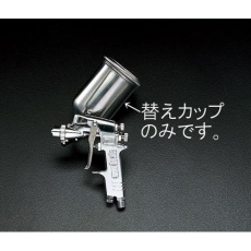 【EA121AB-11】[EA121AB-1用]カップ