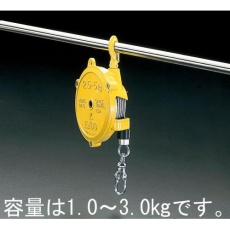 【EA987ZB-3】1.0-3.0kg/1.3m スプリングバランサー