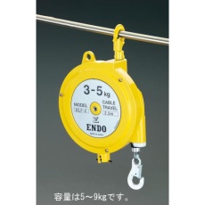 【EA987ZB-9A】5.0-9.0kg/2.5m スプリングバランサー