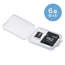 【FC-MMC10MICN】メモリーカードクリアケース(microSDカード用・6個セット)