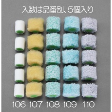 【EA109ND-106】25.4mm(5mm)交換用ローラー(短毛/5本)