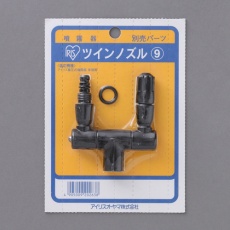 【EA115YL-101】ツインノズル