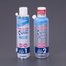 【EA119-28A】230ml+260ml エアコン洗浄剤セット(ファン用)