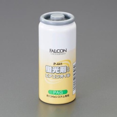 【EA130FA-2】R134a用/30cc エアコンオイル(PAG専用/蛍光剤入)
