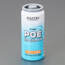 【EA130FA-6】R134a用/30cc エアコンオイル(ハイブリット車用)