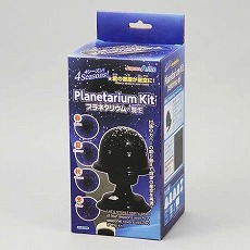 【56995】プラネタリウムの製作
