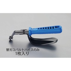【EA207T-2】(EA207T)ブレード(コバルトハイス)