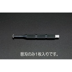 【EA207TC-1】(EA207TC)スクレーパー替刃(1個)