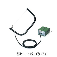 【EA304YC-30】300mm 交換用ヒート線(EA304YC-1用)