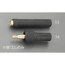 【EA315A-13】[EA315A-3用]雌ゴム
