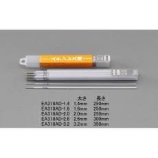 【EA318AD-2.0】φ2.0mm/200g 溶接棒(ステンレス用)