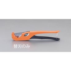 【EA338C-1】替刃(EA338C用/1枚)