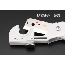 【EA338FB-1】替刃(EA338FB用/1枚)
