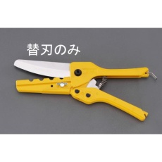 【EA338LA-1】替刃(EA338LA用/1枚)