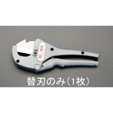 【EA338RB-1】替刃(EA338RB用/1枚)