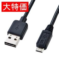 【KU-RMCB02】【在庫処分セール】両面挿せるマイクロUSBケーブル(MicroB)