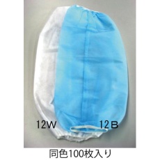 【EA355AB-12B】450mm 腕カバー(青・使い捨て/100枚)