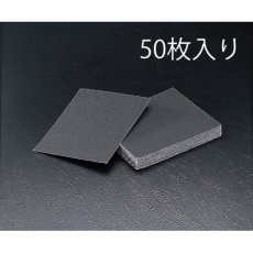 【EA366BB-180】230x280mm/#180 布ペーパー(50枚)