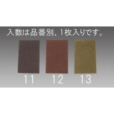 【EA366D-13】230x150x 8mm/細目 ケンマロン(1枚)