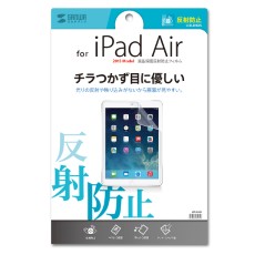 【LCD-IPAD5】iPad Air用液晶保護反射防止フィルム