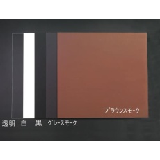 【EA440DW-35】500× 500×3.0mm アクリル板(ブラウン)