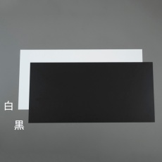 【EA440DY-281】300×300×0.5mm 硬質塩ビ板(黒/1枚)